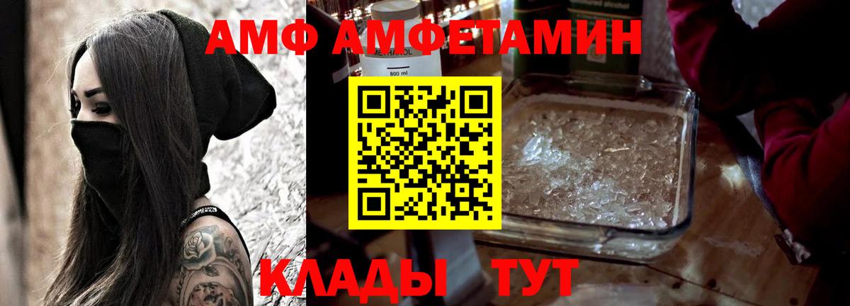 Amphetamine Premium  Вход с VPN  Павлово 