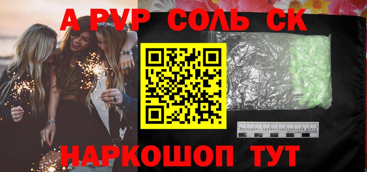 наркотики  Вход с VPN  Павлово  Альфа ПВП мука 