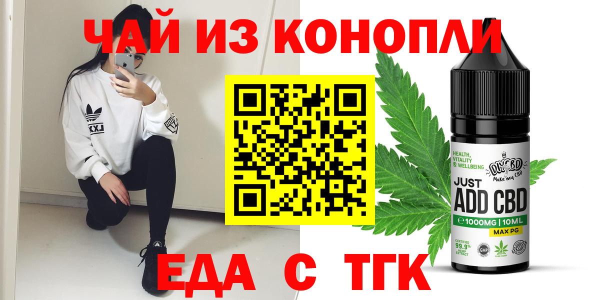 Еда ТГК марихуана Павлово