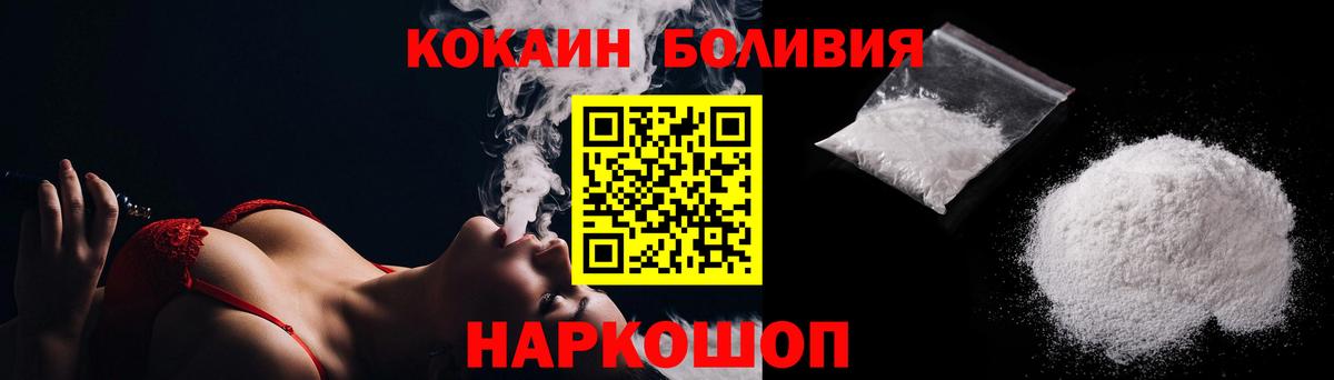 COCAIN 98% Павлово