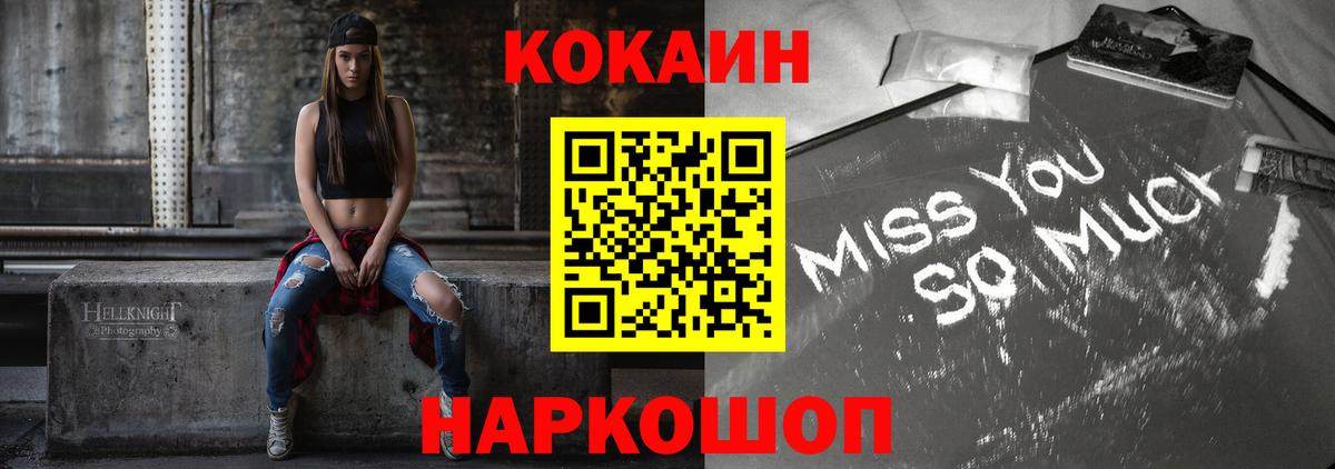 Кокаин 97%  Вход с VPN  Павлово  хочу   COCAIN 97% 