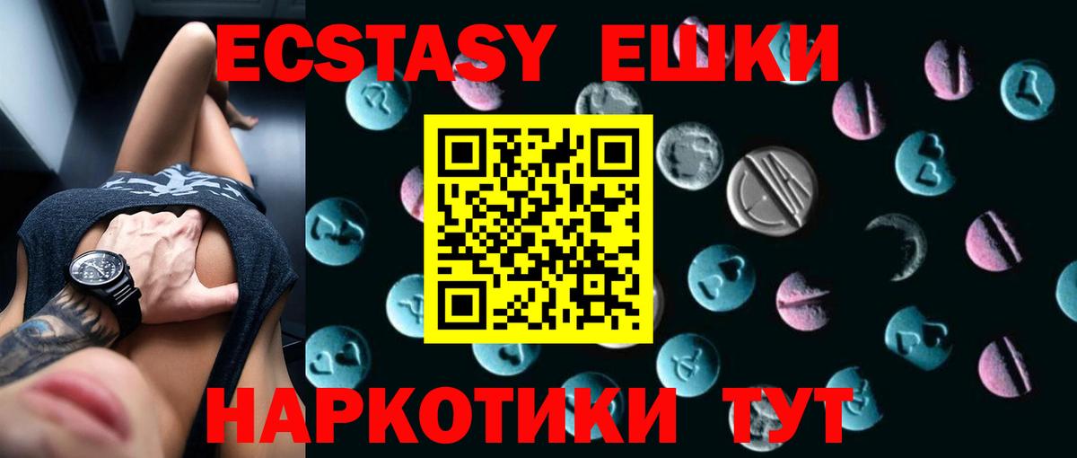 Ecstasy MDMA Павлово