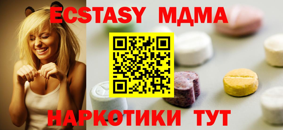 Экстази  ЭКСТАЗИ XTC  Вход с VPN  Павлово 