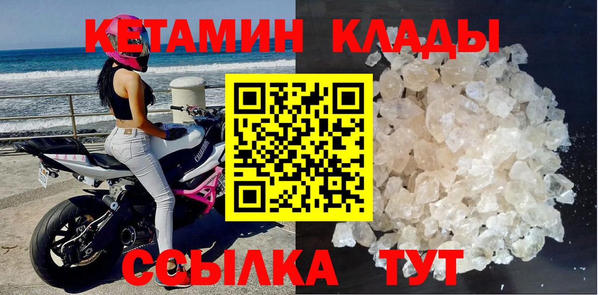 Павлово  Кетамин ketamine  даркнет телеграм  Вход с VPN 