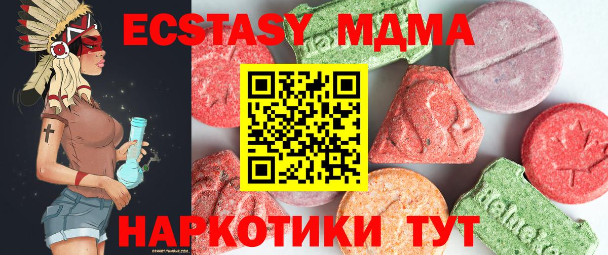 MDMA кристаллы  Вход с VPN  MDMA VHQ  Павлово 
