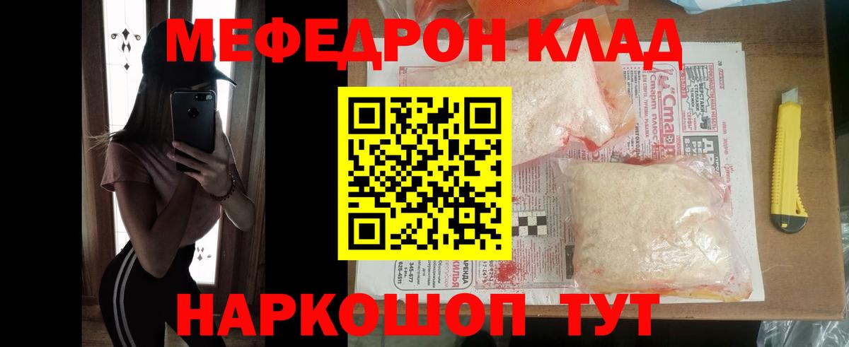 Меф мука Павлово