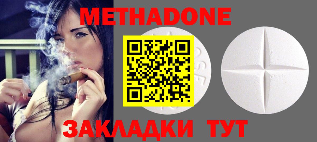 МЕТАДОН methadone  Вход с VPN  МЕГА маркетплейс  Павлово 