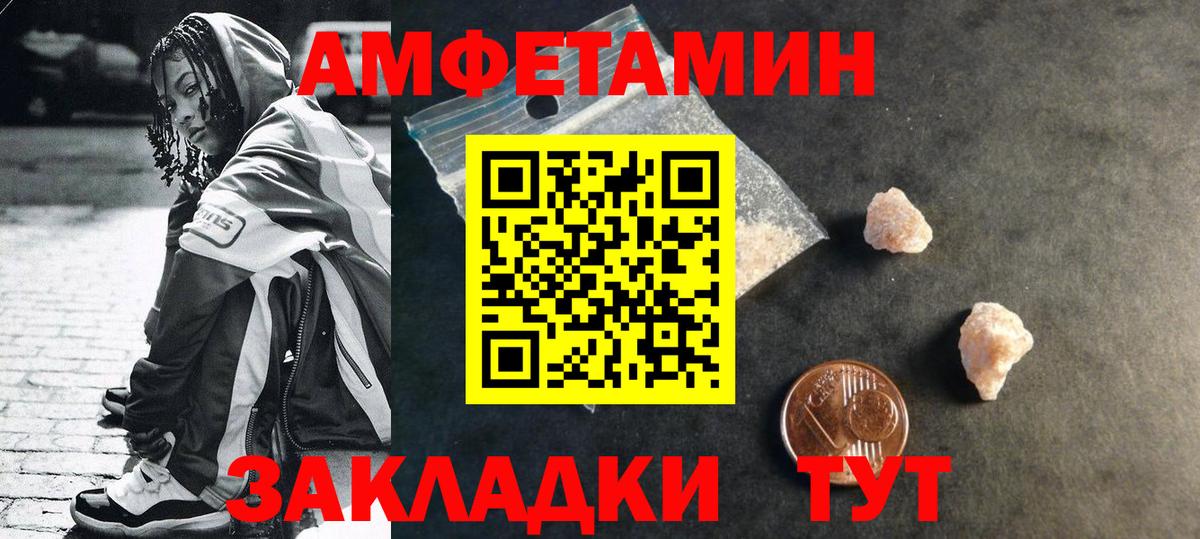Метамфетамин винт Павлово