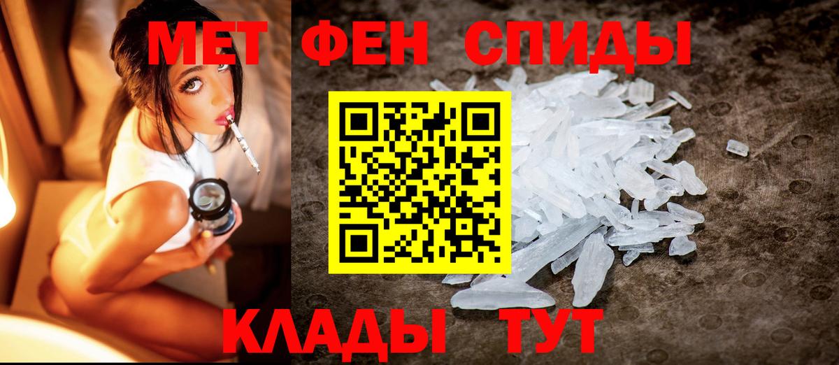 Метамфетамин кристалл  Метамфетамин кристалл  Вход с VPN  Павлово 