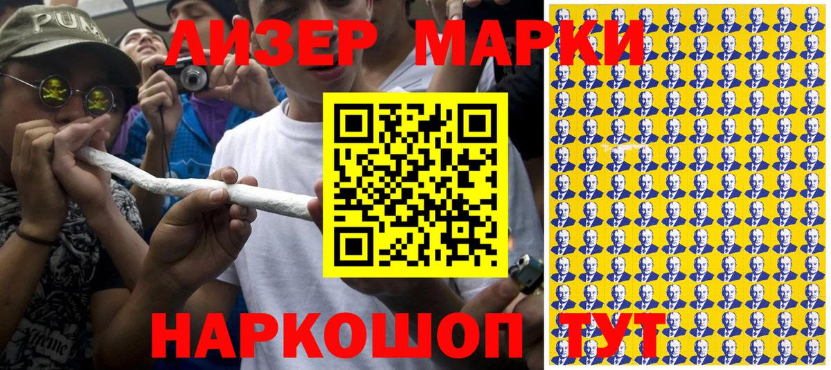 Марки NBOMe 1,8мг Павлово