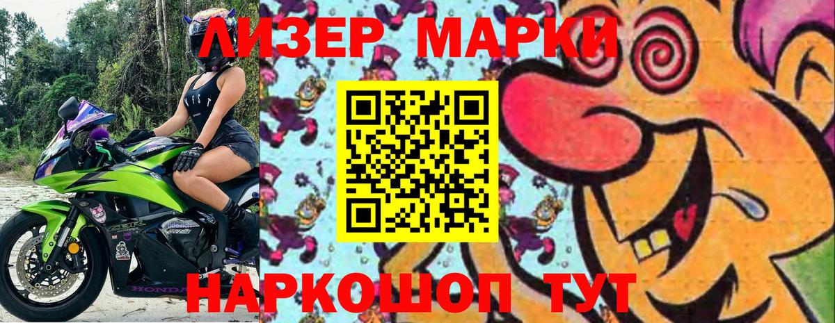 Марки NBOMe  Марки 25I-NBOMe 1,5мг  Вход с VPN  Павлово 