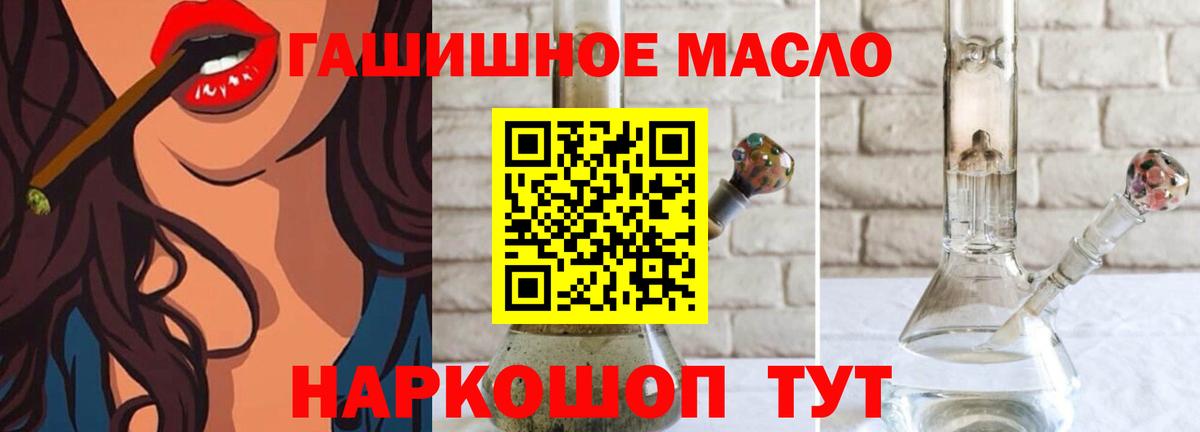 ТГК THC oil Павлово