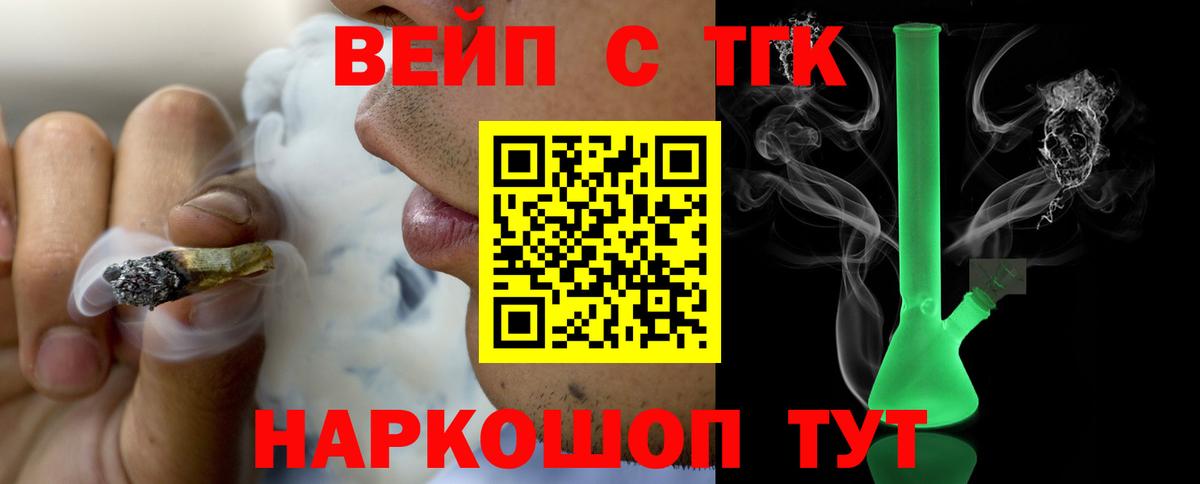 Павлово  ТГК вейп  магазин  наркотиков  Вход с VPN 